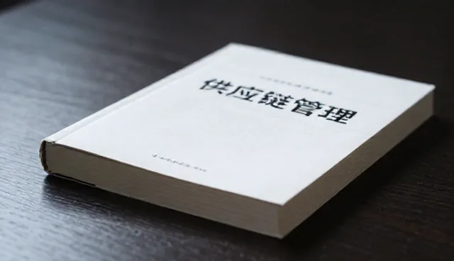 成交率:供应链管理产品的性能影响分析